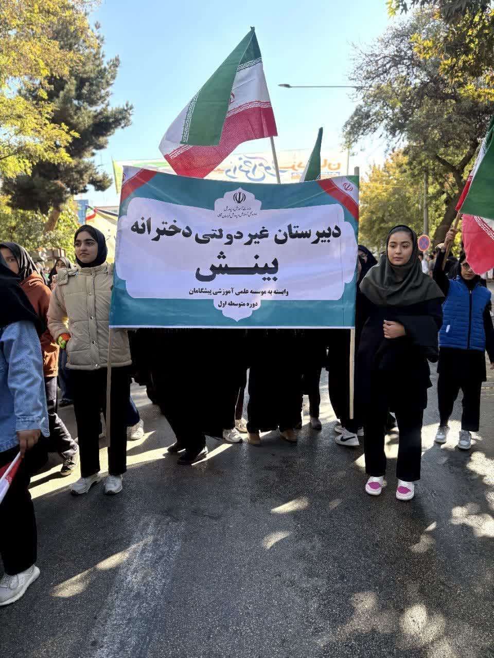 دبیرستان غیر دولتی دخترانه بینش